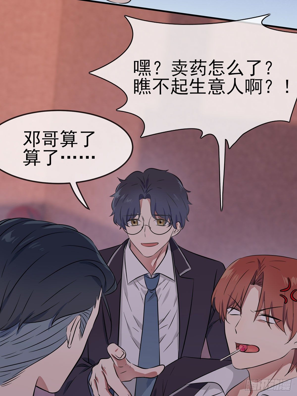 第4话：你管数学叫算数50