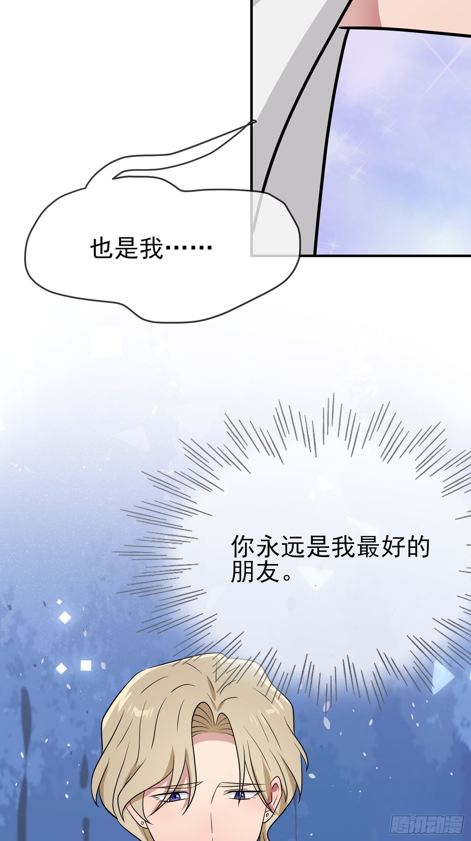 第126话：你永远不可能忘记我30