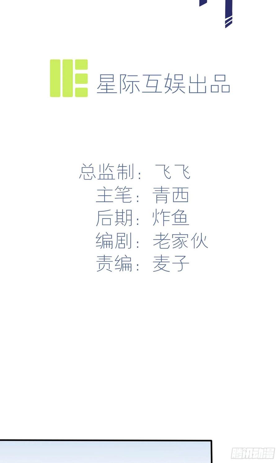 第48话：上车吧少爷？1