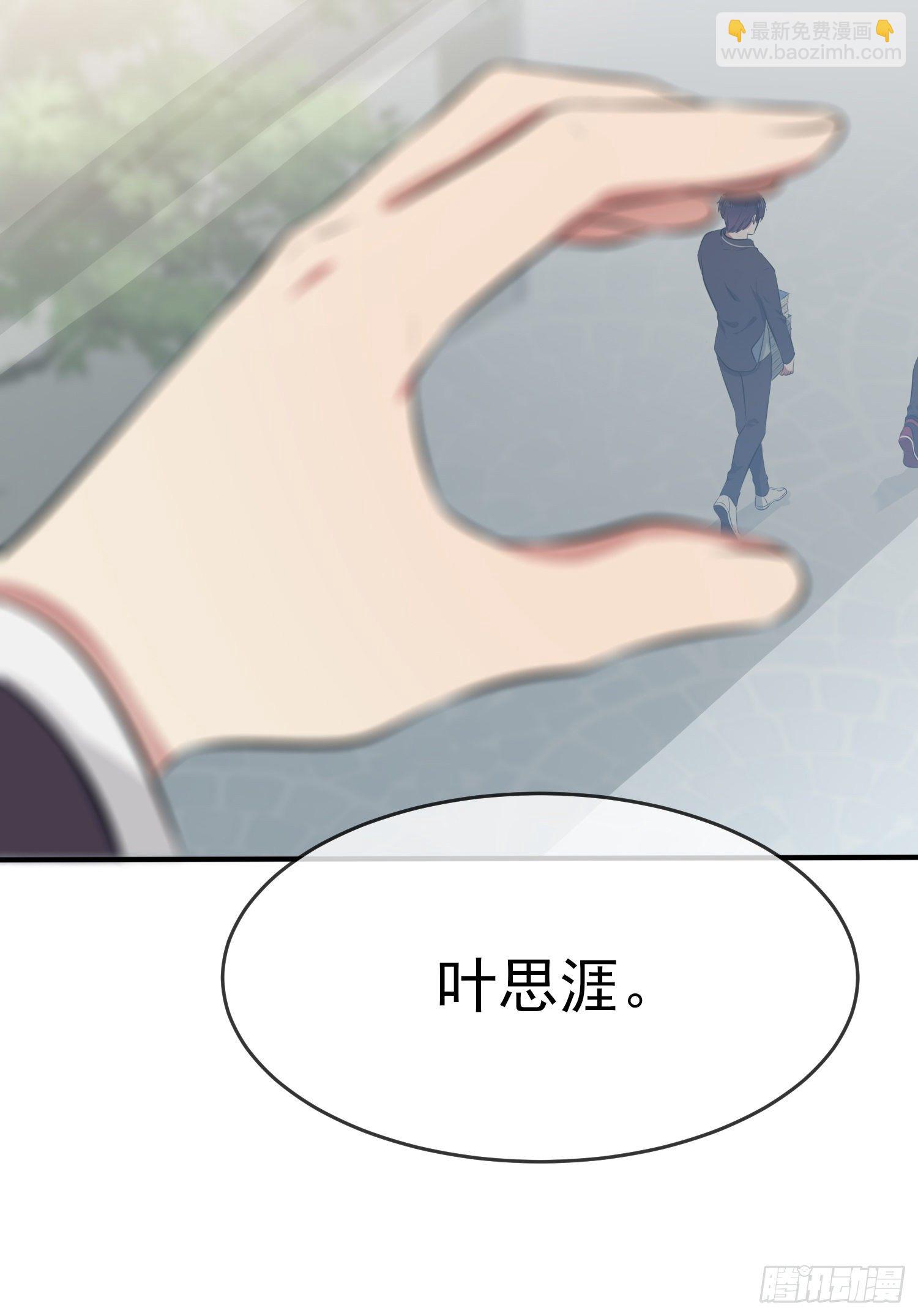 第28话：眼神是不会骗人的55