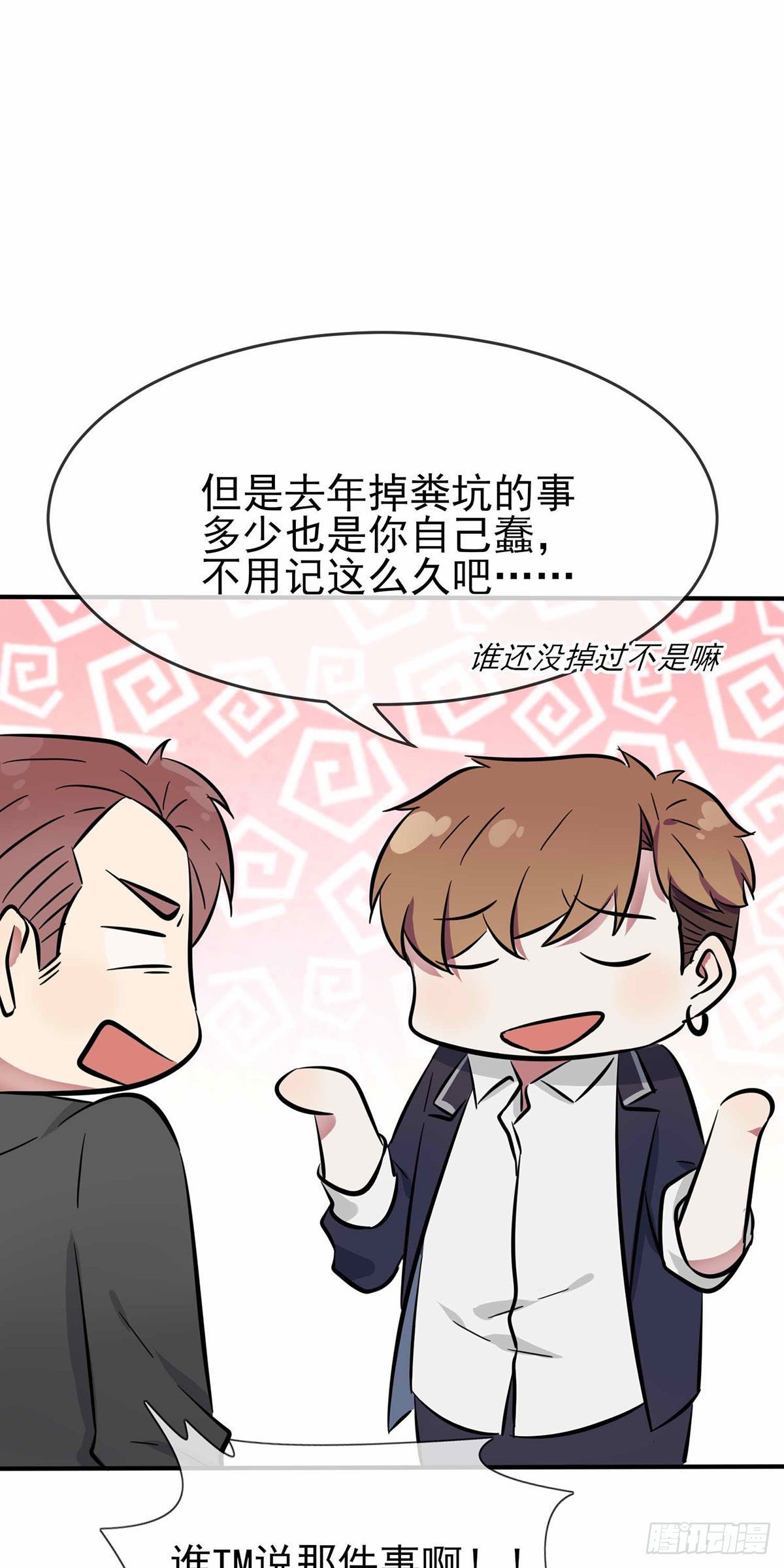 第21话：忘这茬了···8