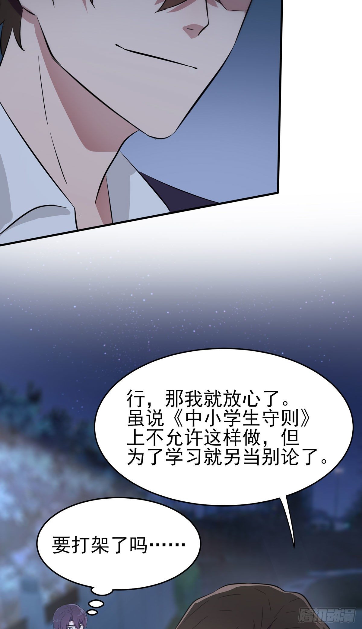 第6话：白上两年学18