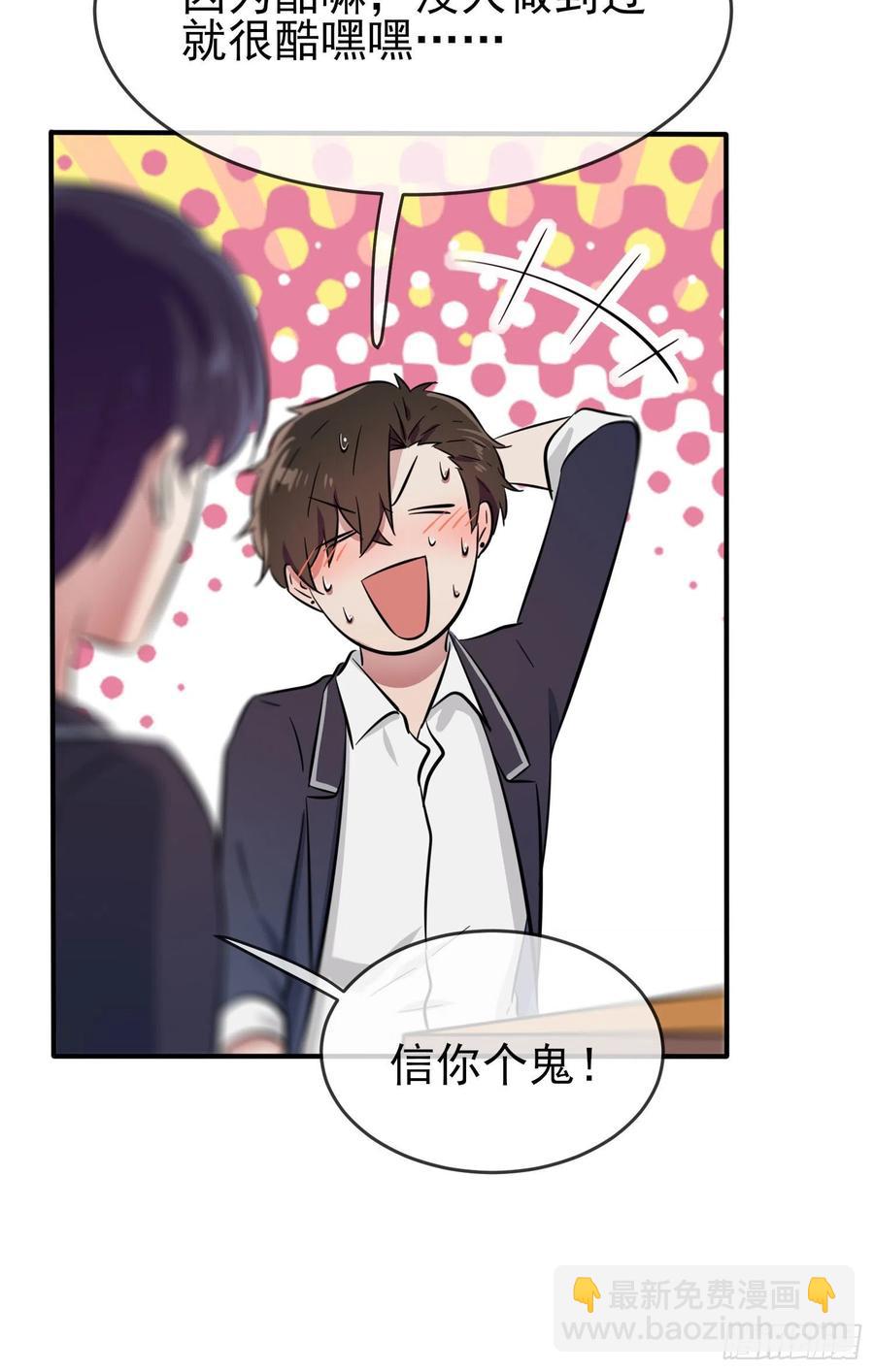 第35话：你确定这是你宿舍？？14