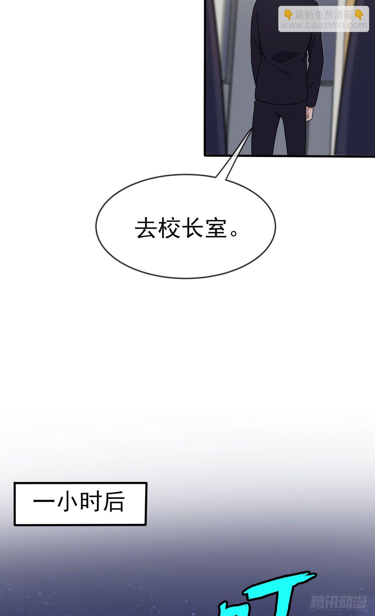 第87话：不要再管我了29