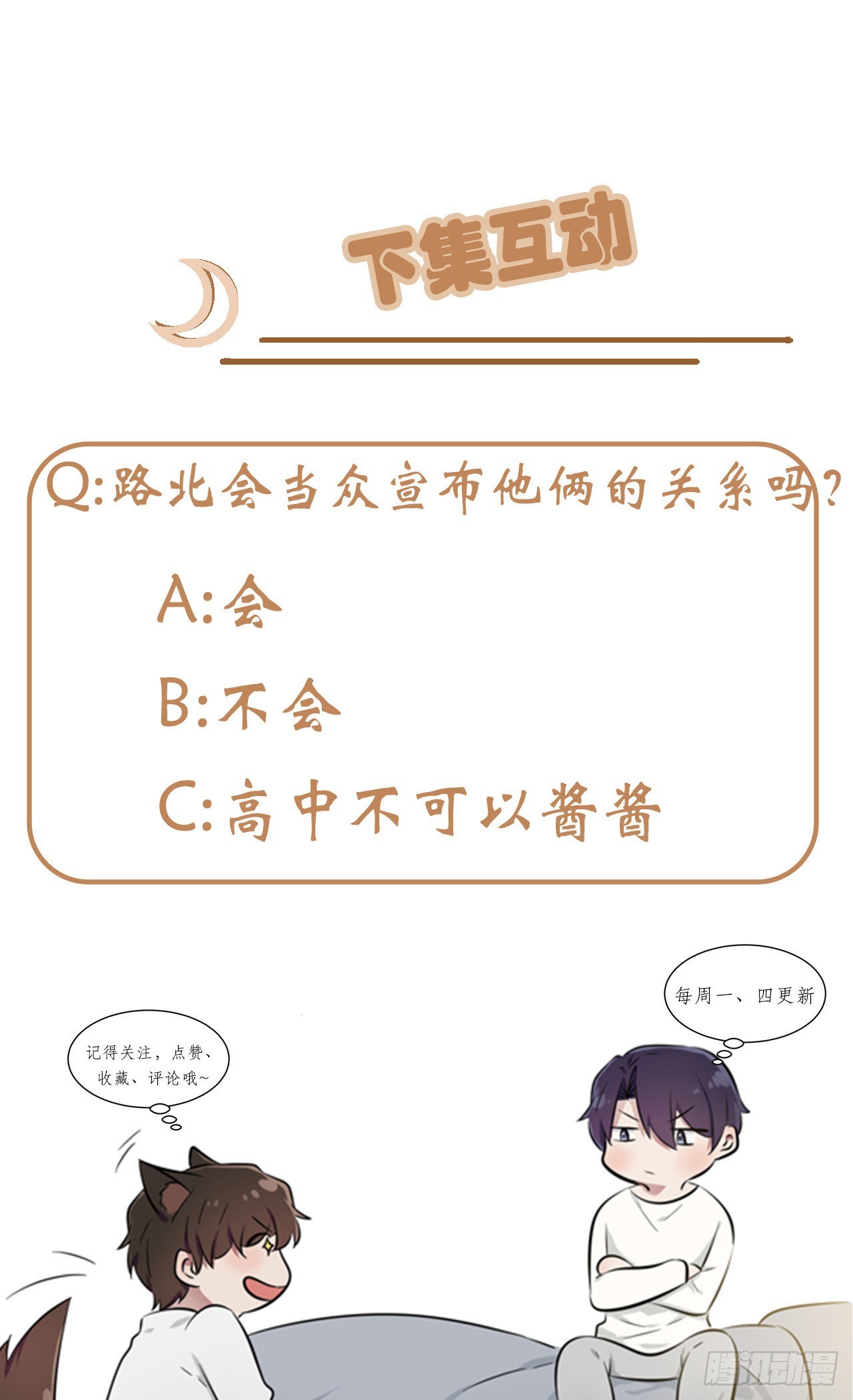 第109话：离开十中吧。39