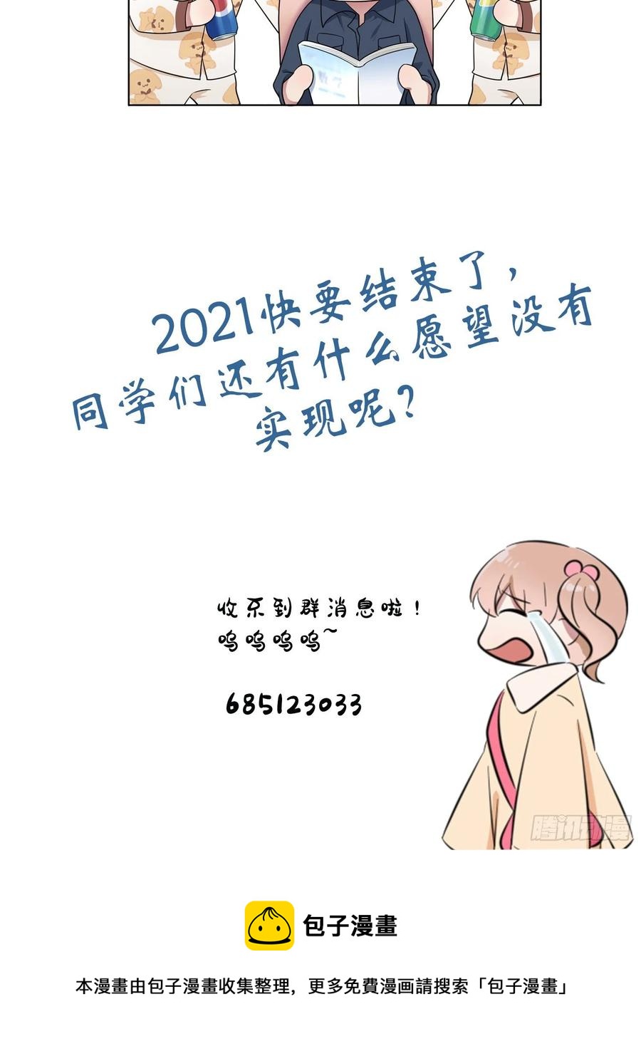 第56话：最讨厌你这种咸鱼了！47