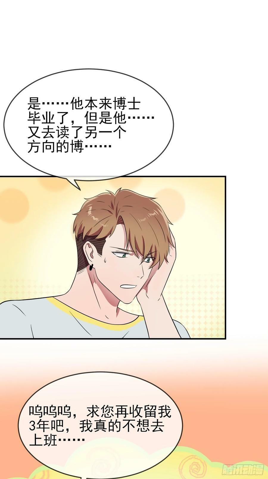 番外 好久不见7