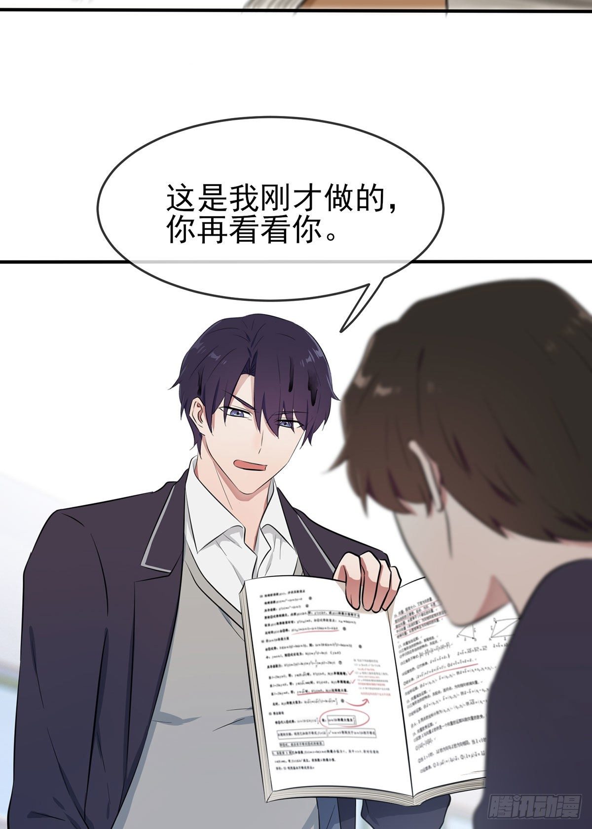 第9话：他还真以为······26