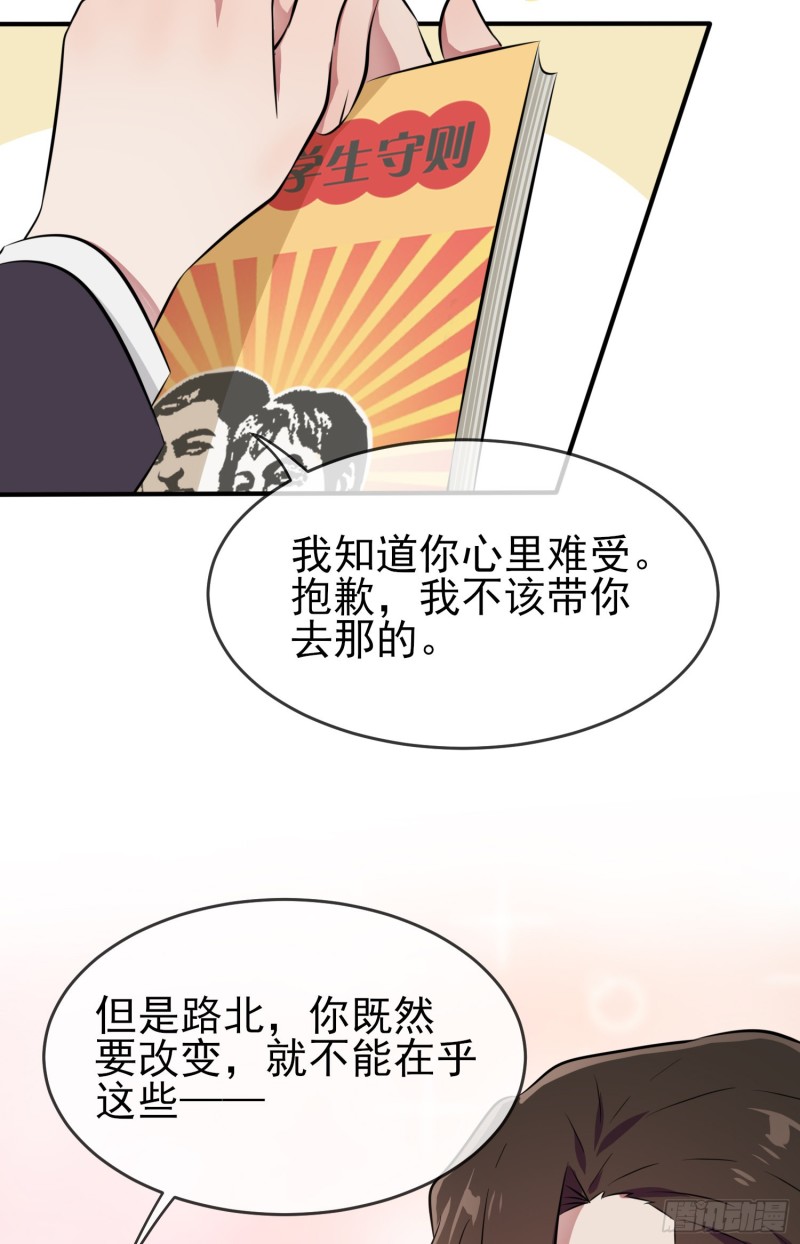 第31话：我知道你心里难受10
