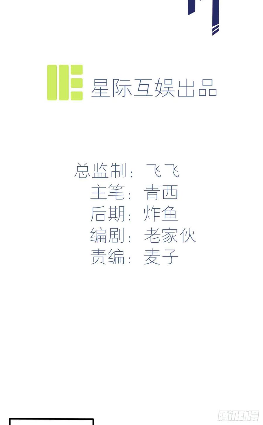 第47话：公布成绩1