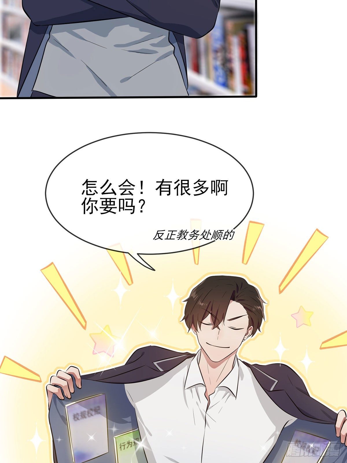 第8话：优秀限制了我的想象力26