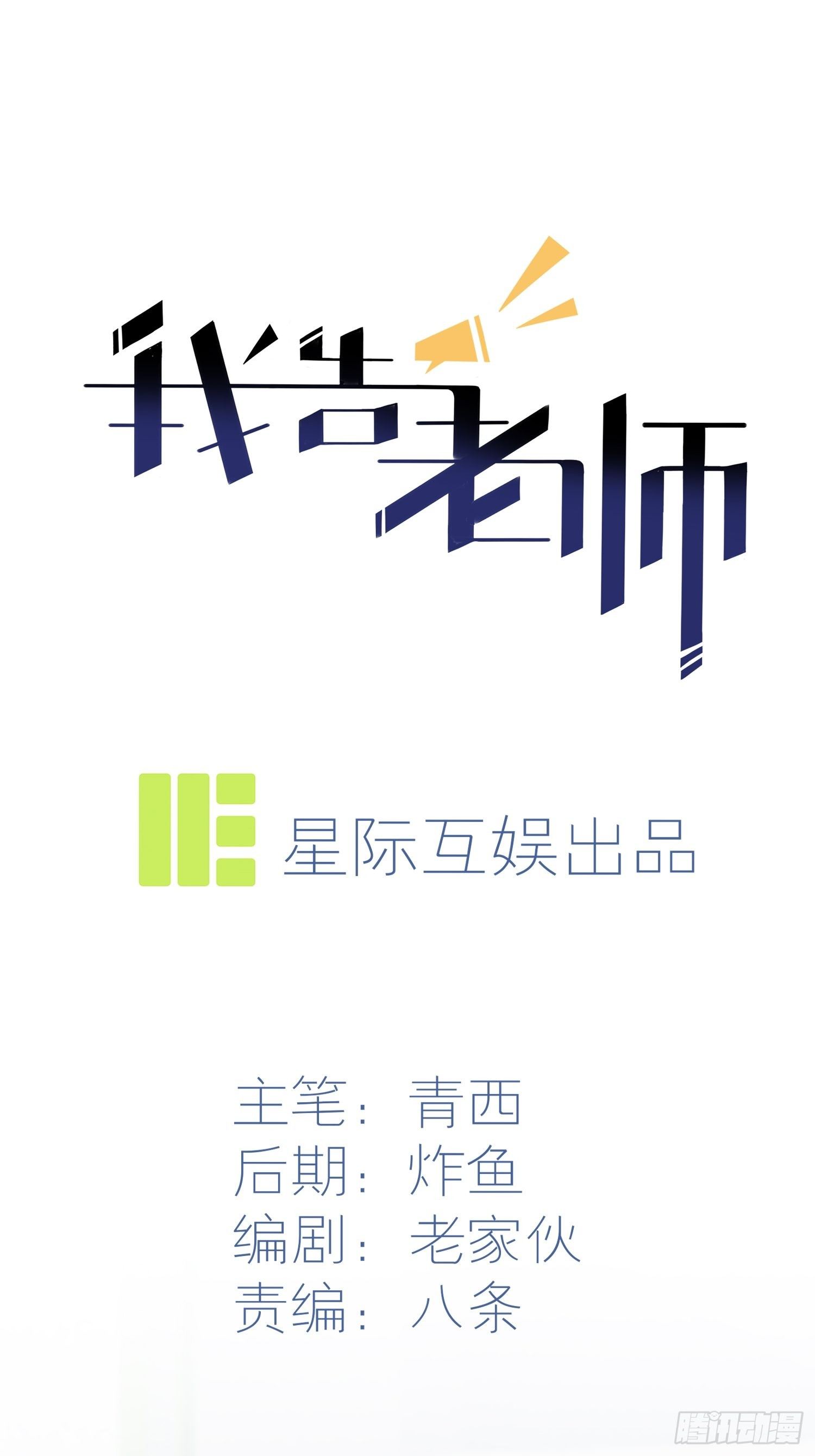 第29话：敢赌吗？0