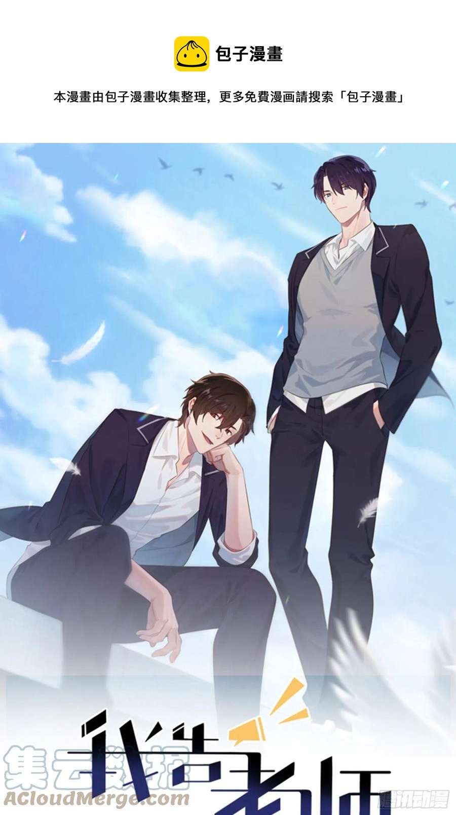 第55话：叔叔我这头发天生的0