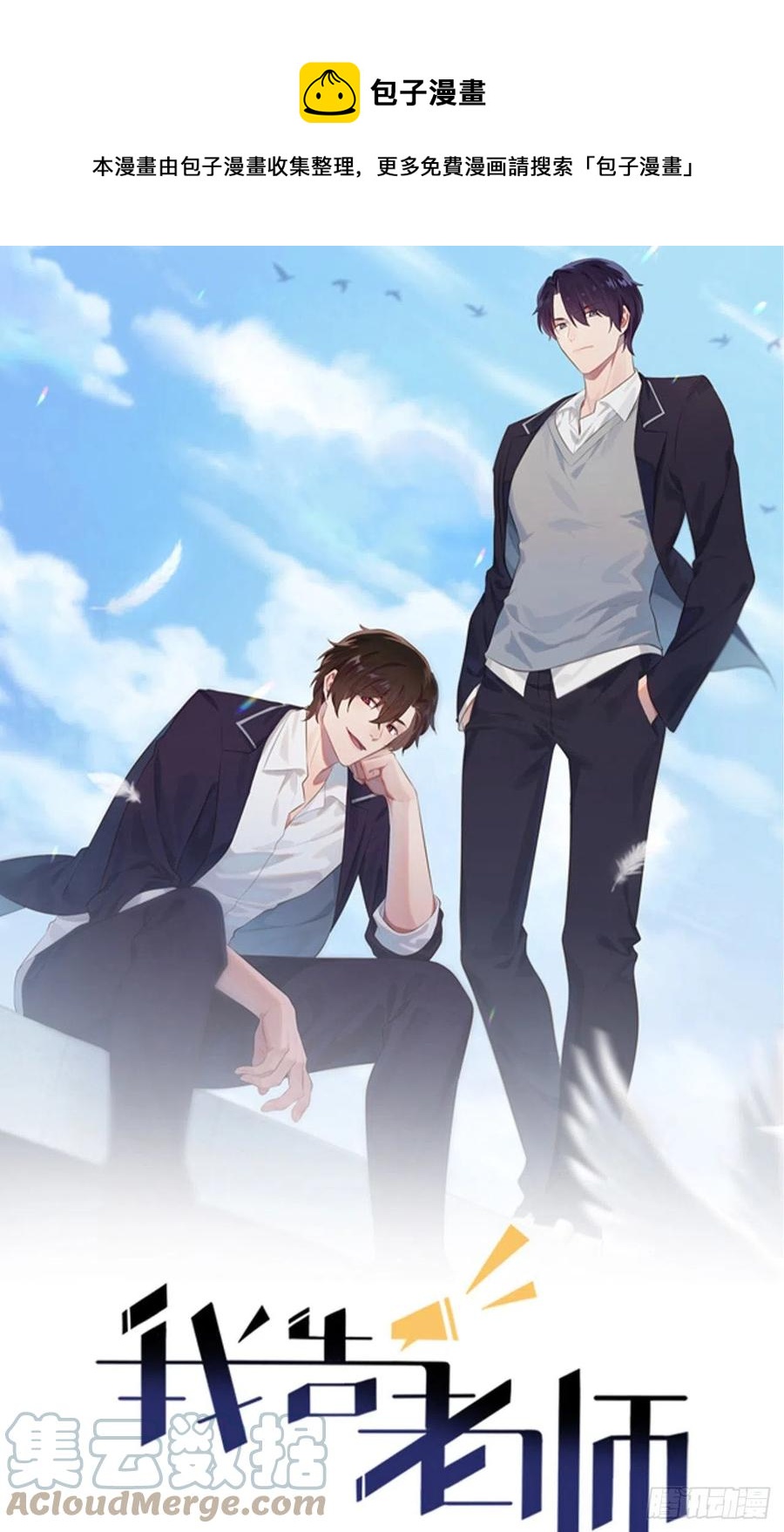 第82话：土狗最爱看热闹0