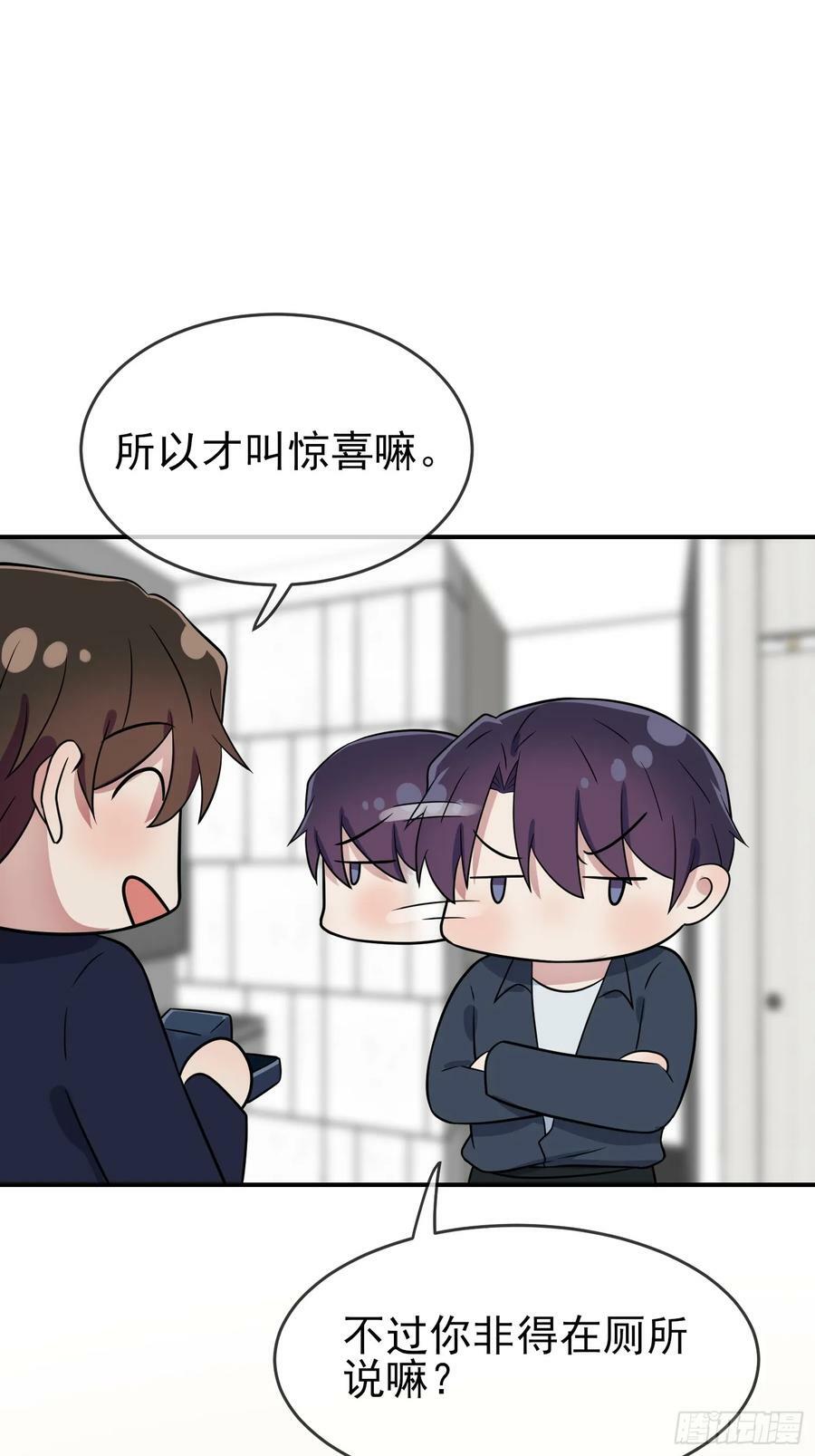 番外 惊喜25