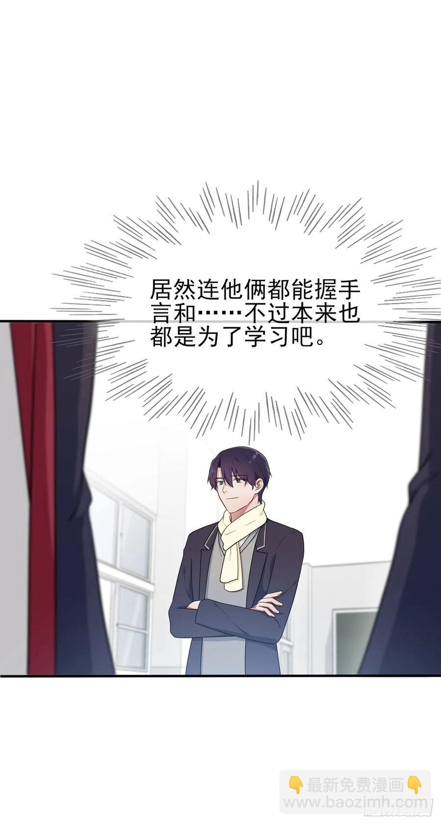第65话：数学小女王？21