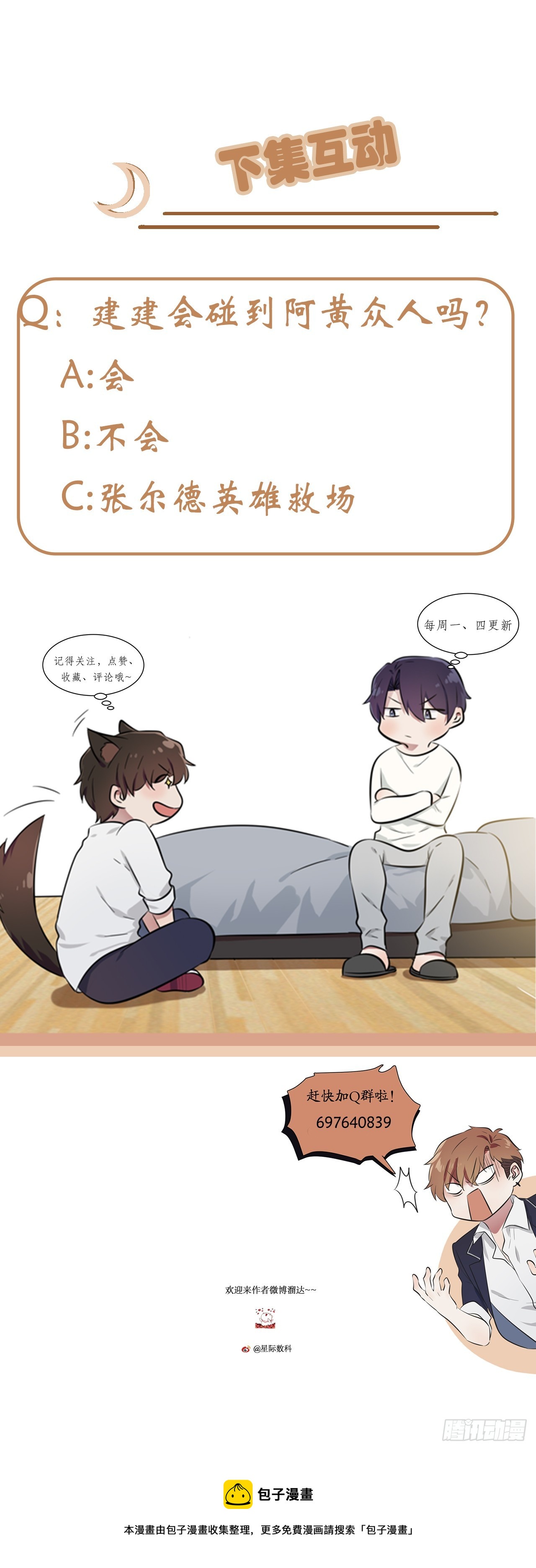 第130话：臭小子还我头发！！47