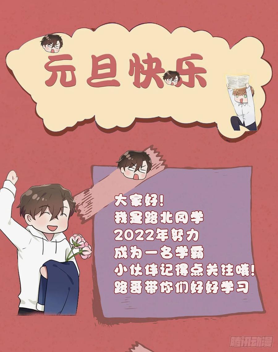 第61话：喂我呗~35
