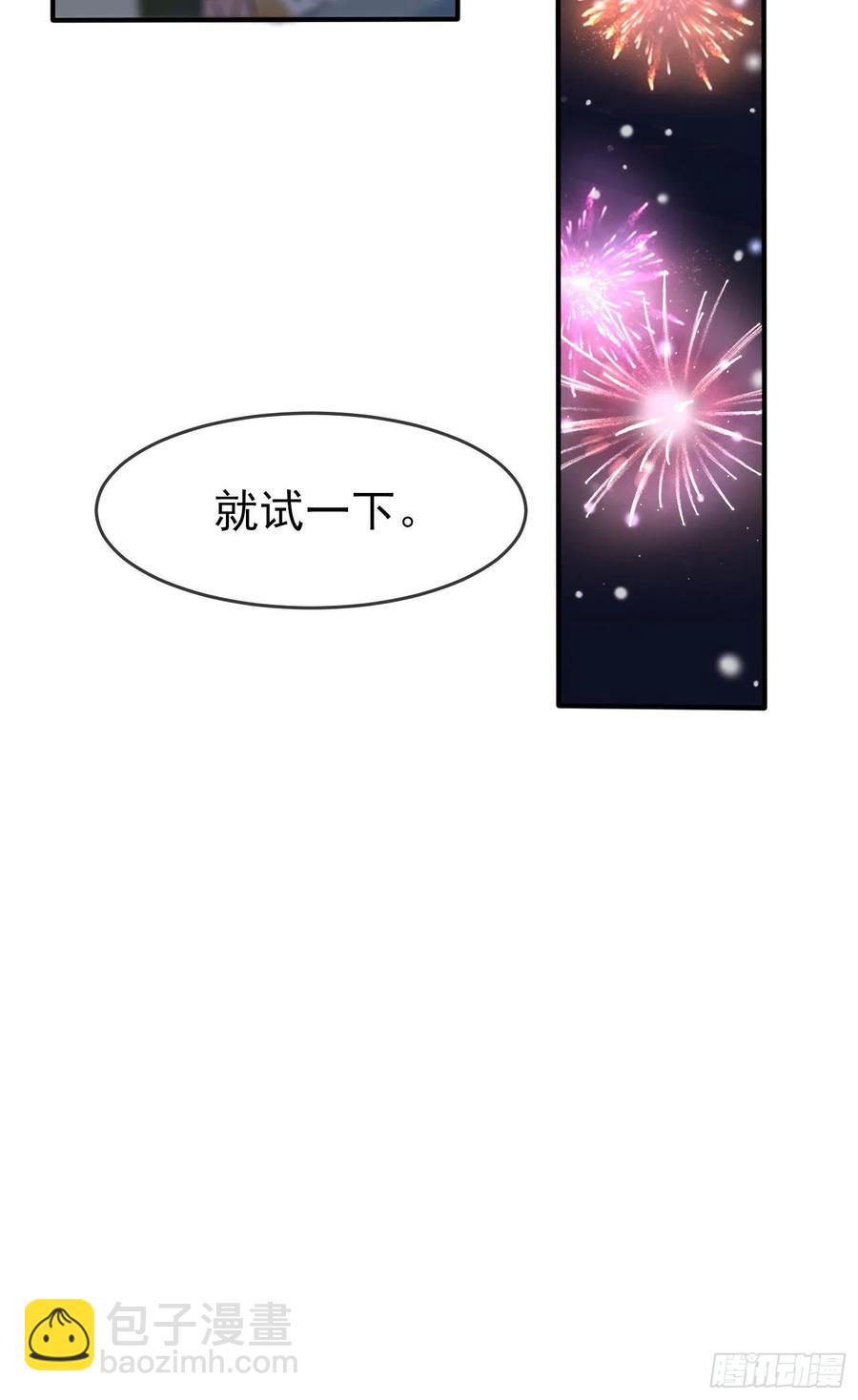 第56话：最讨厌你这种咸鱼了！44