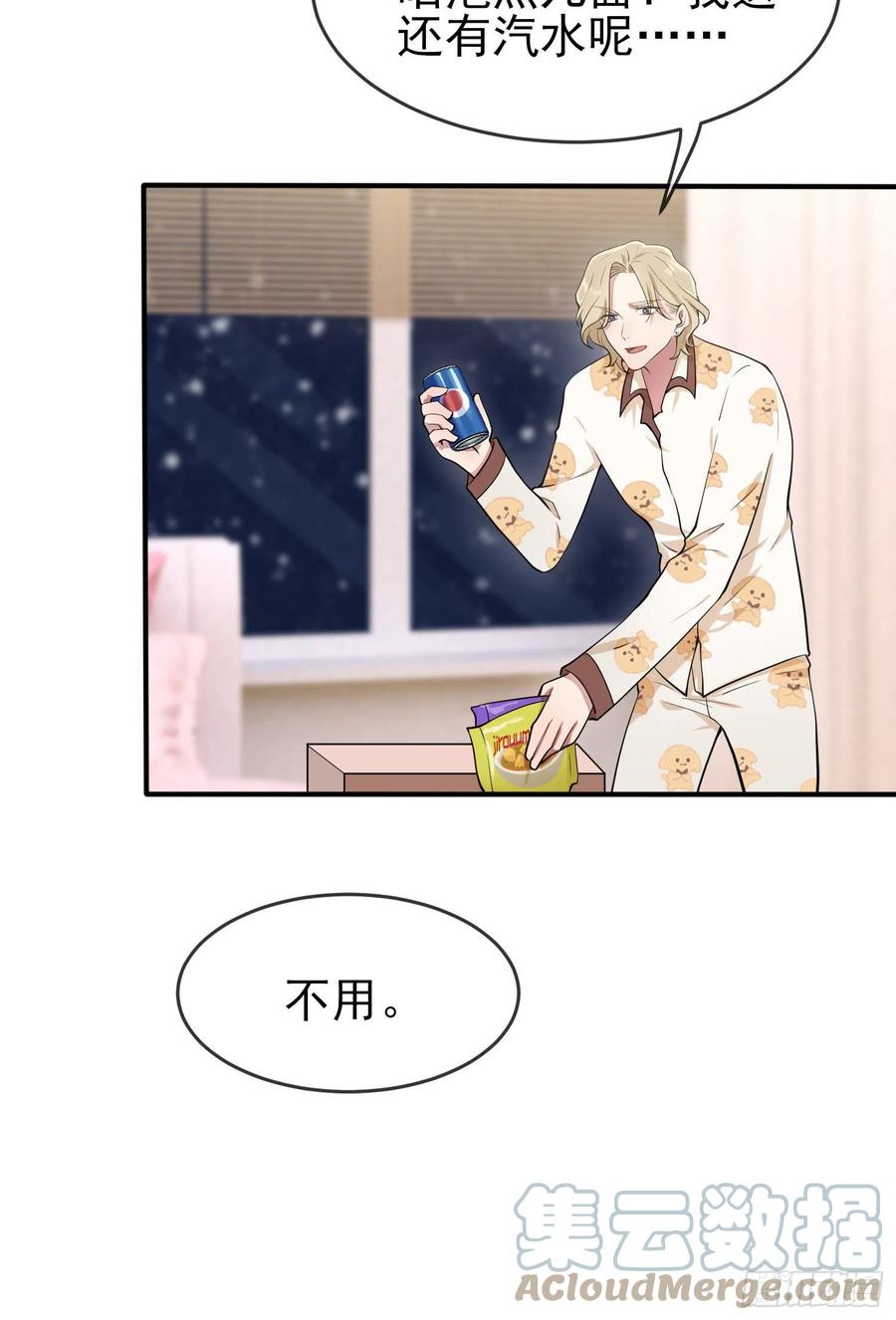 第56话：最讨厌你这种咸鱼了！6