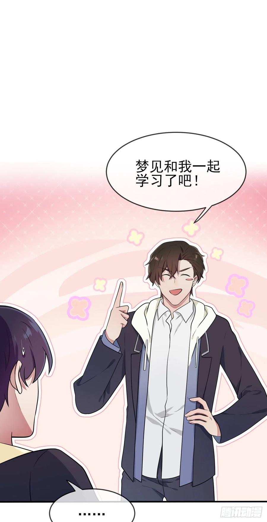第58话：保持距离！13
