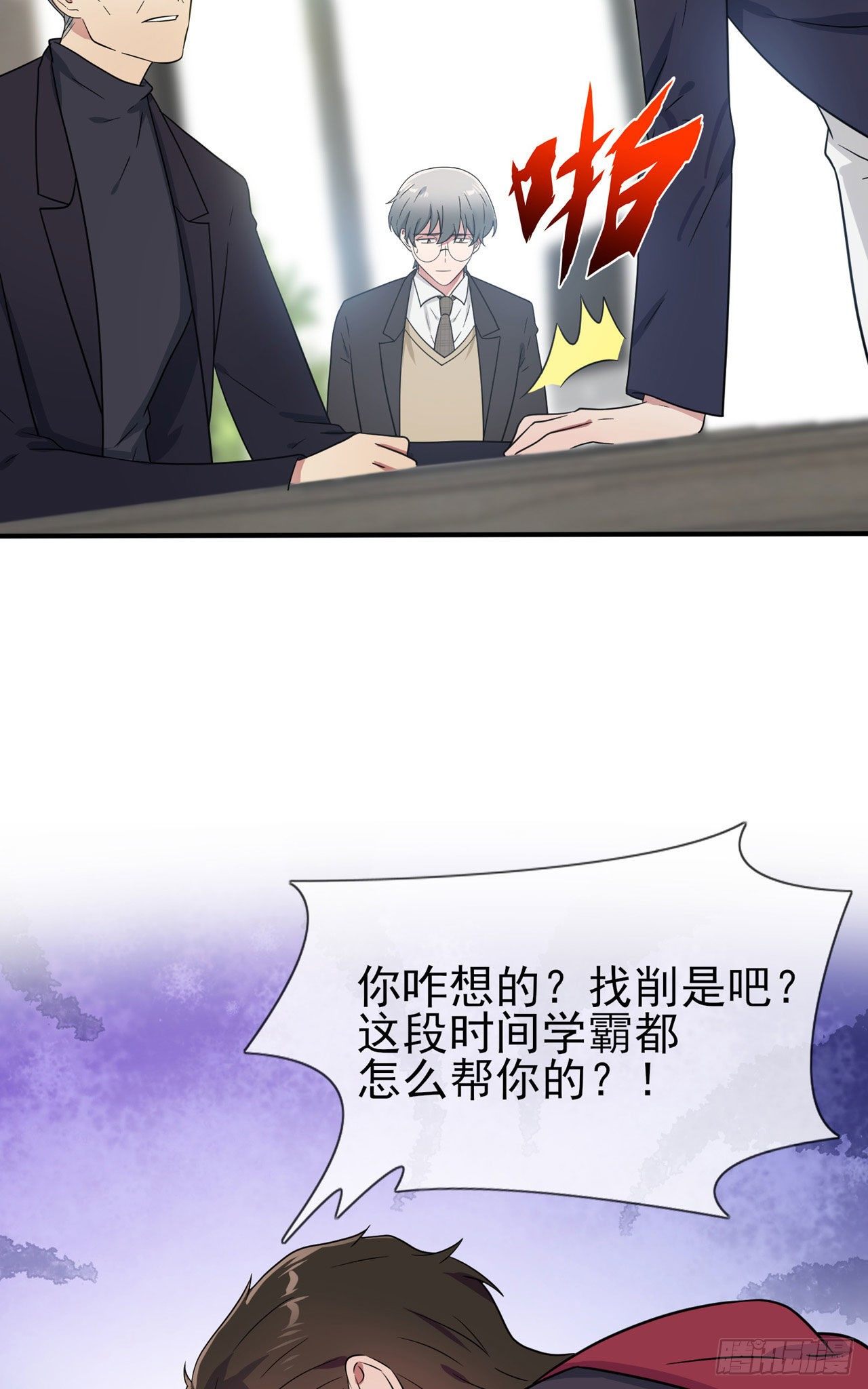 第90话：路北被开除？22
