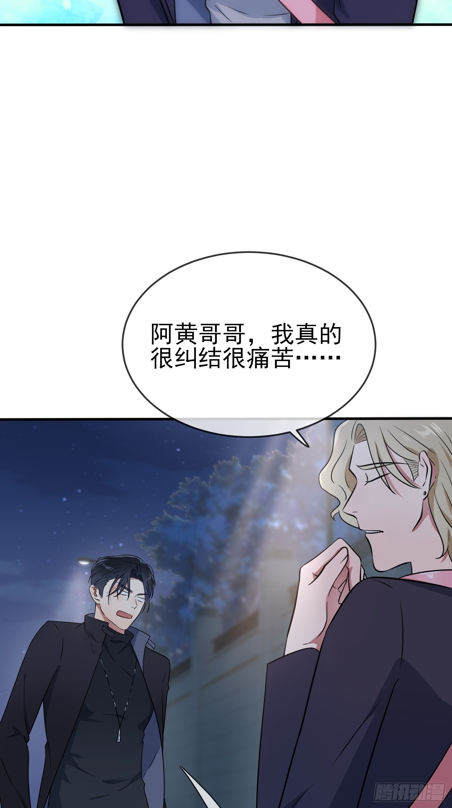 第114话：阿黄哥哥~35
