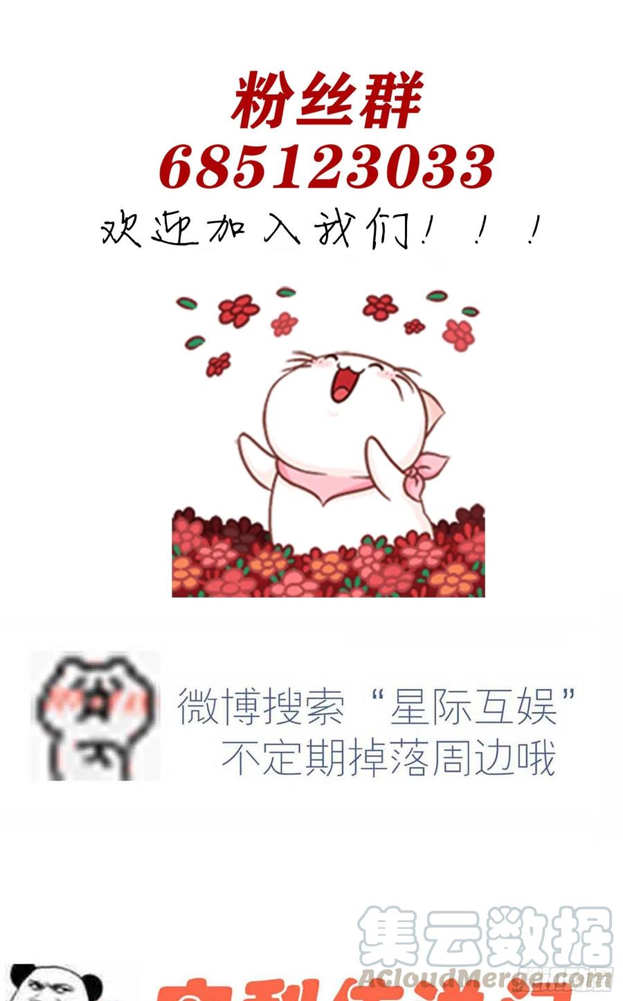 第34话：为什么装好学生？38