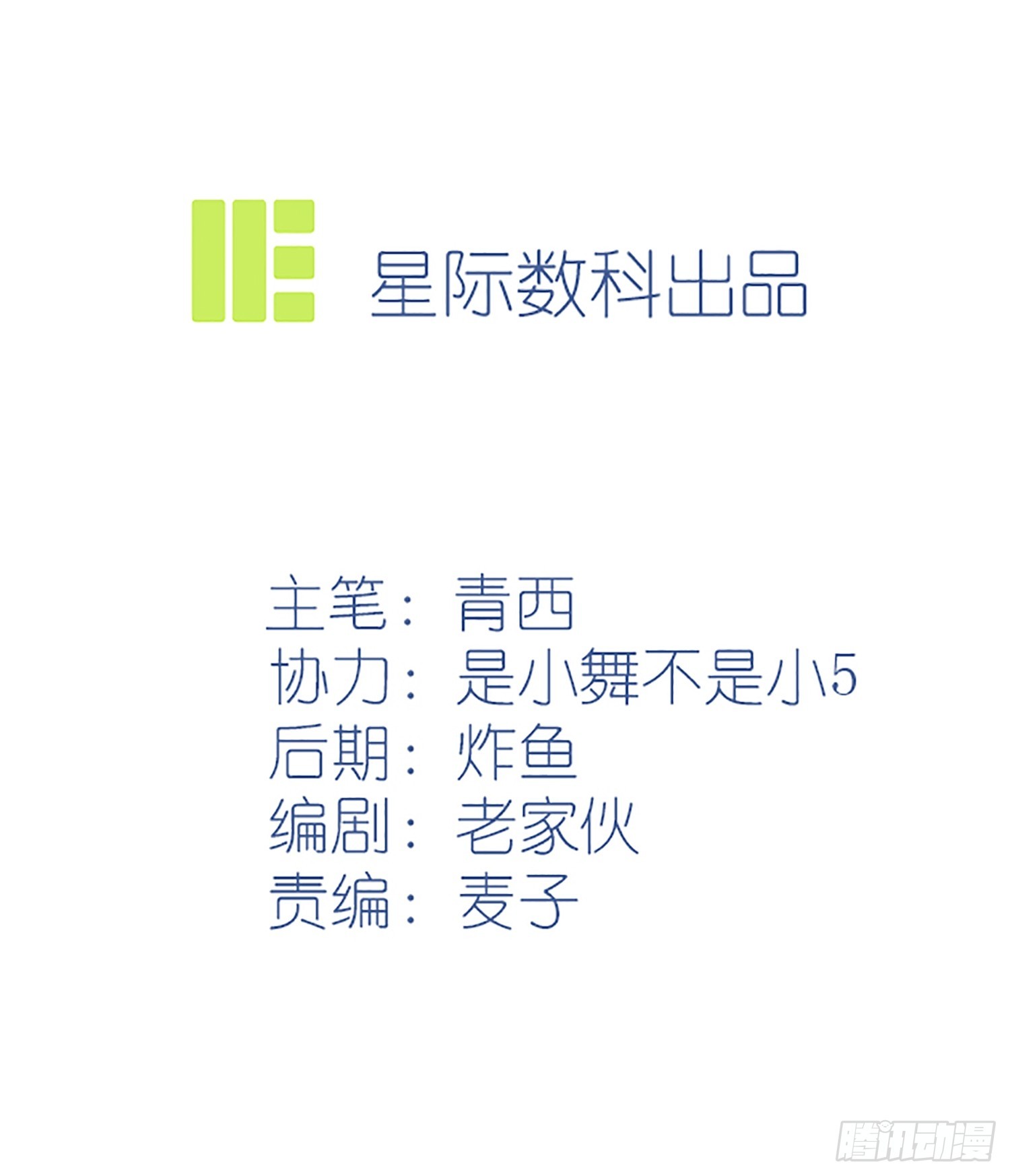第136话：不配做我大哥1