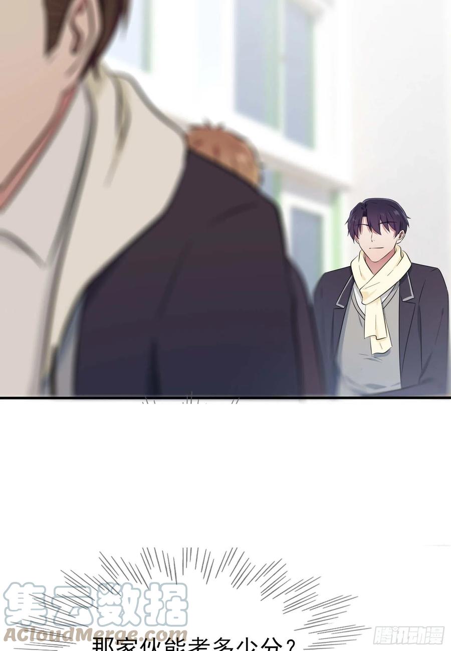 第46话：我可没作弊36