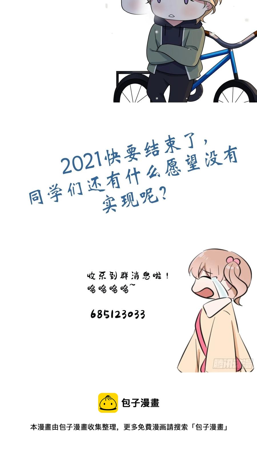 第55话：叔叔我这头发天生的43