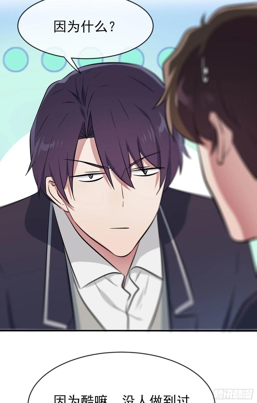 第35话：你确定这是你宿舍？？13