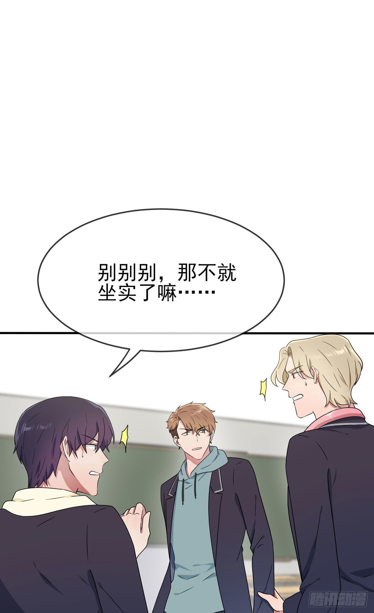 第94话：他有多宝贵7