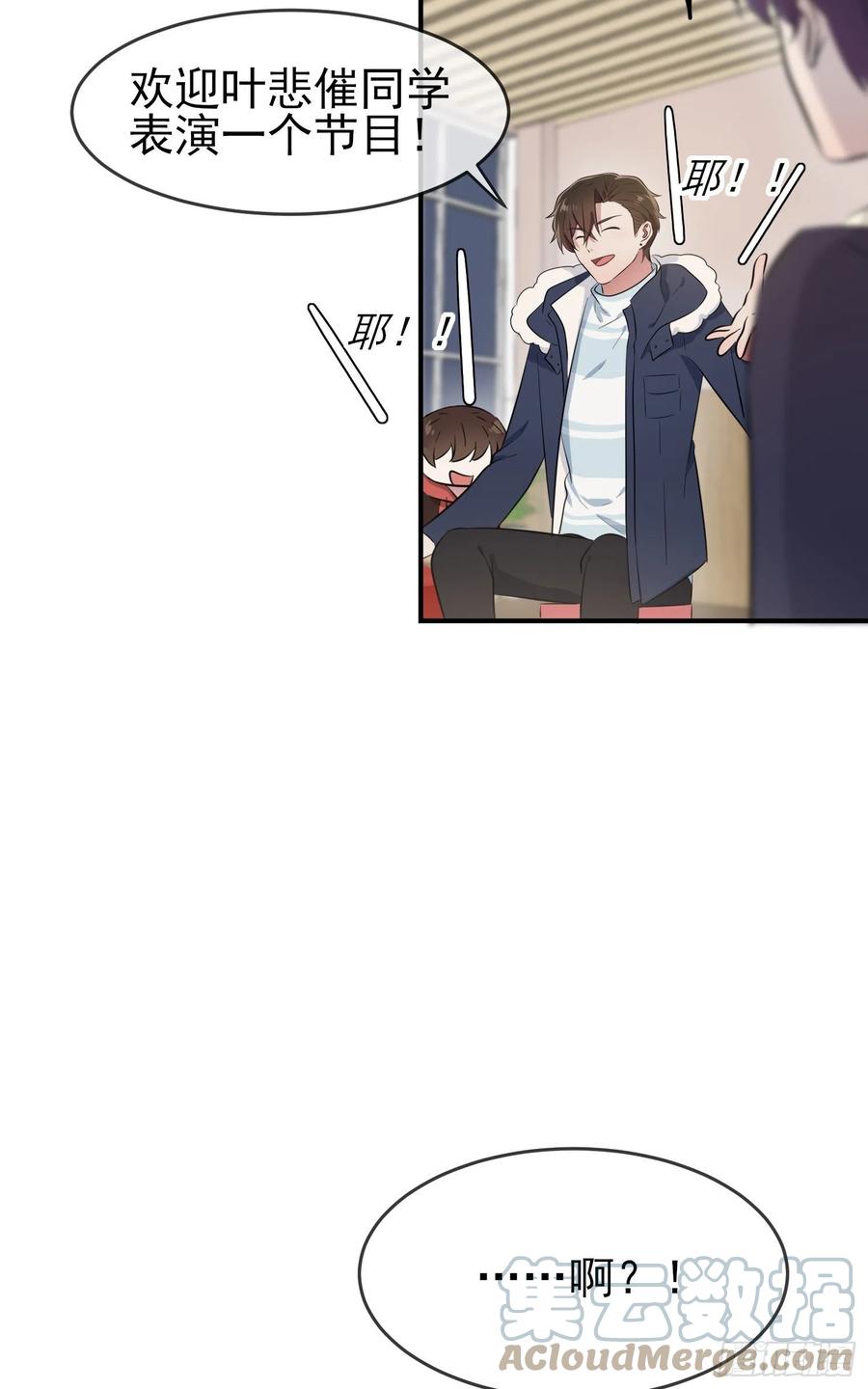 第51话：欢迎叶同学表演节目！54