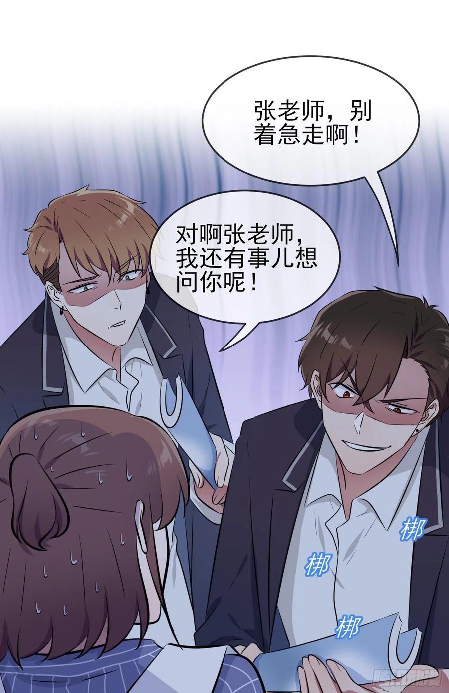 第39话：张老师，别着急走啊！9