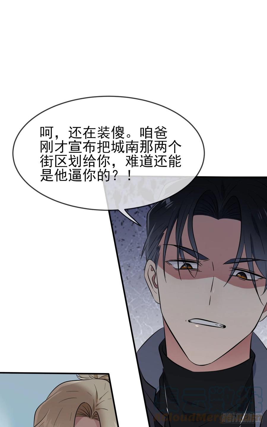 第50话：哥一看你就愁！39