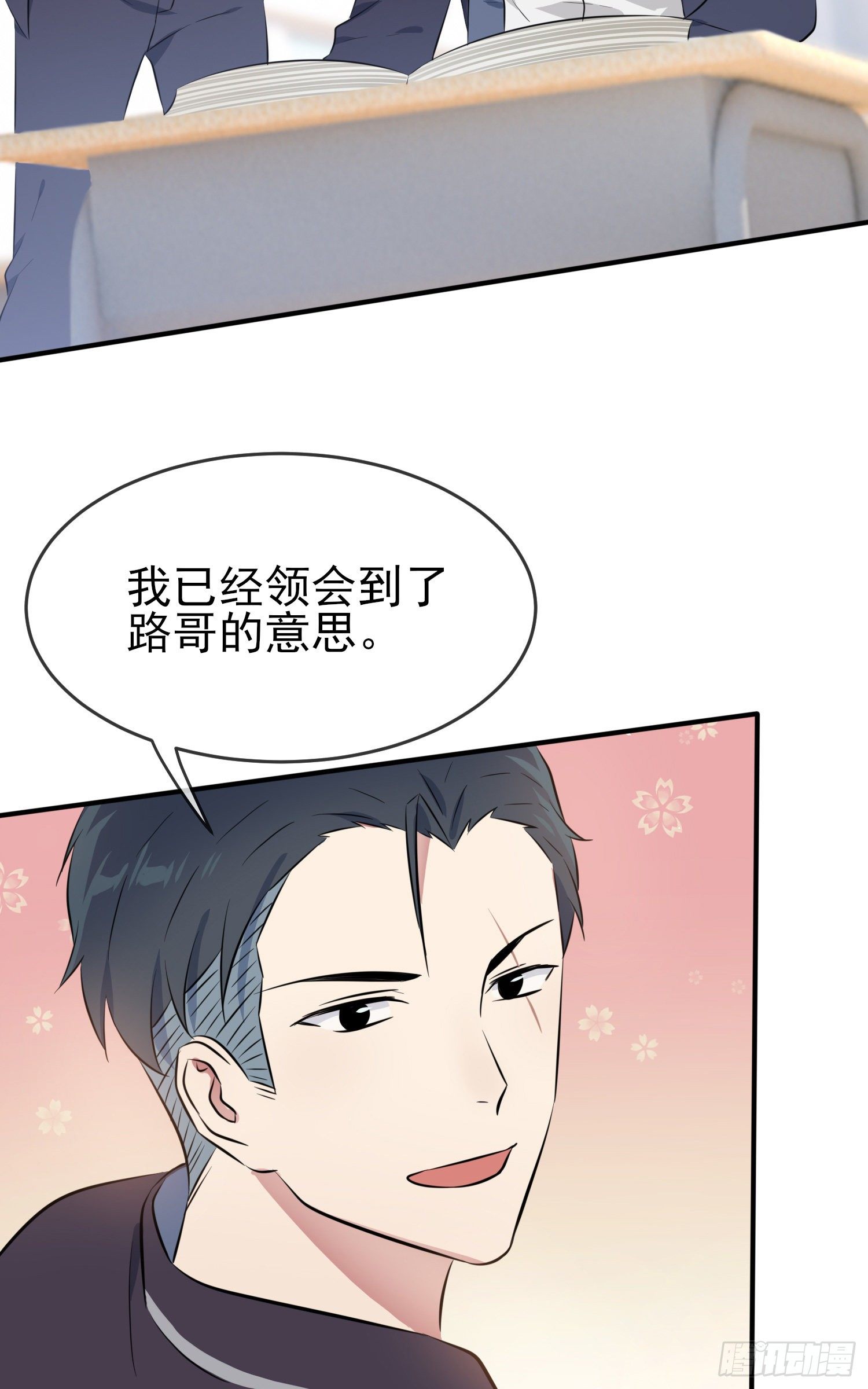 第27话：我们是气氛组的！18