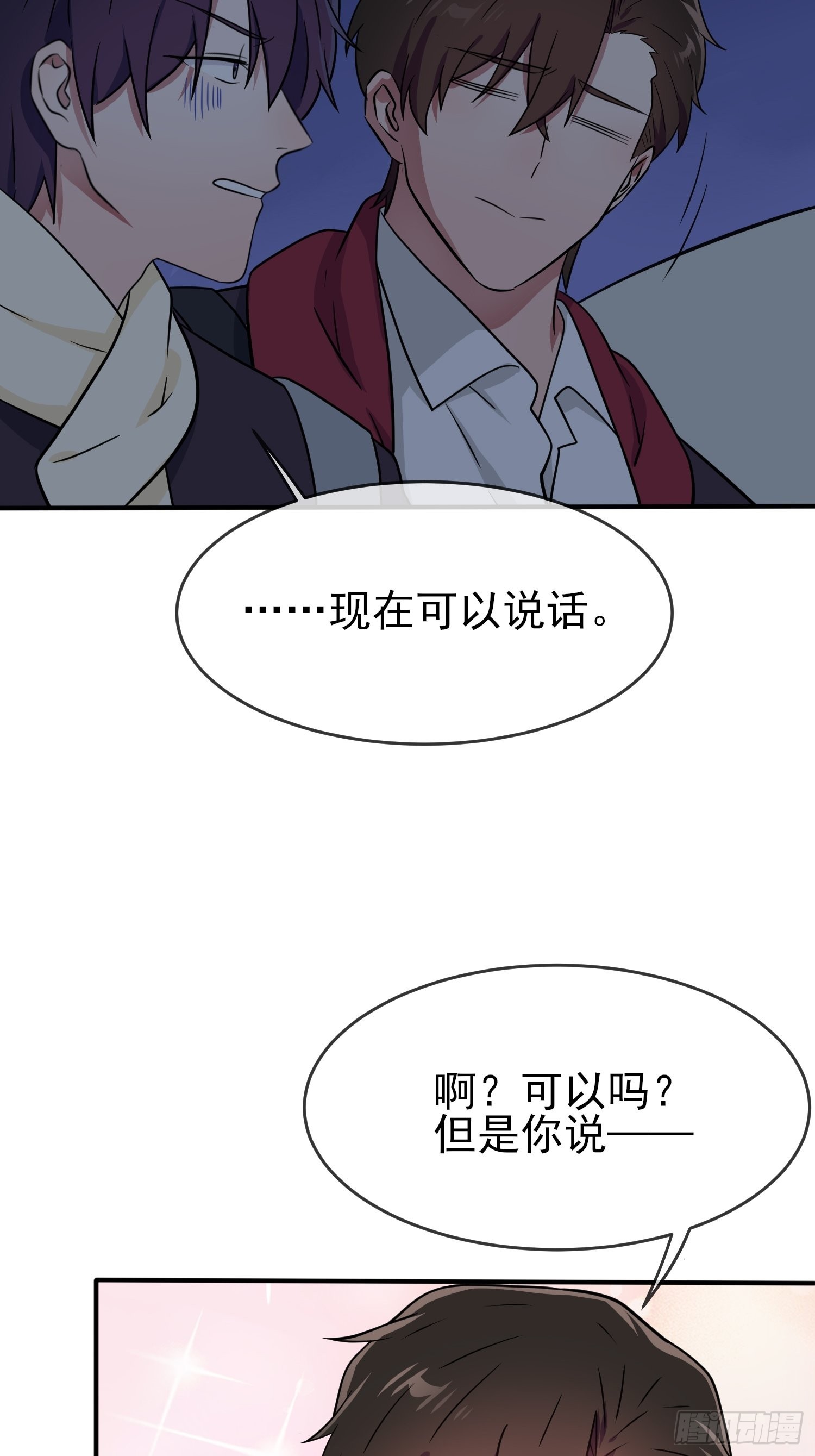 第118话：冻死事小，失节事大15