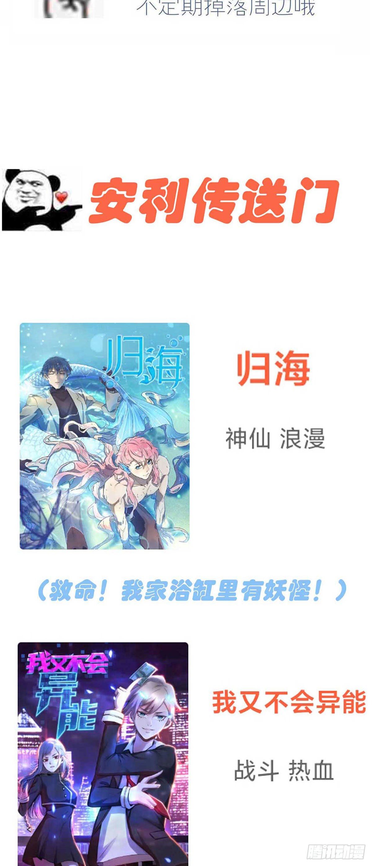 第10话：你快♂打我35