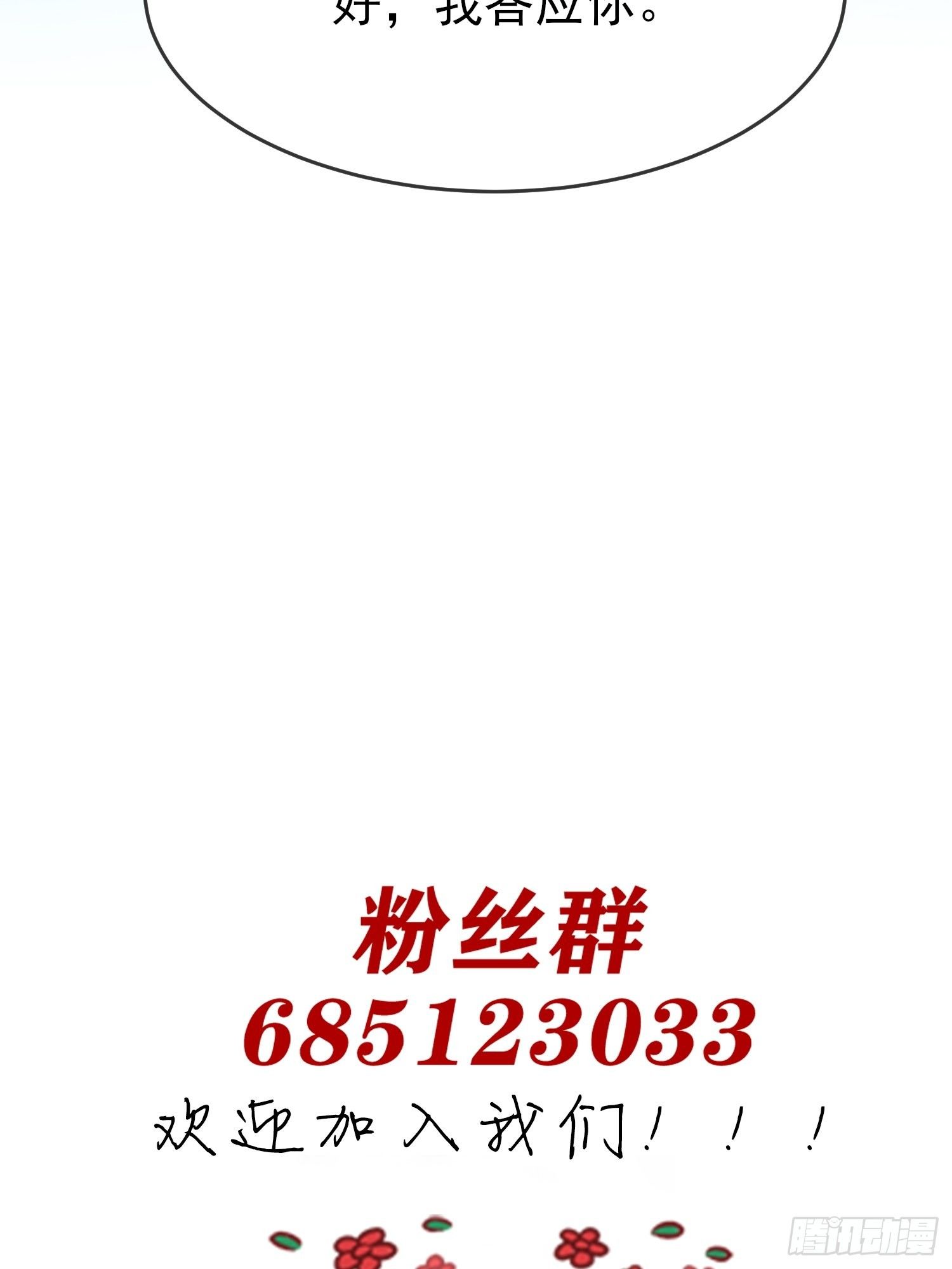 第29话：敢赌吗？38