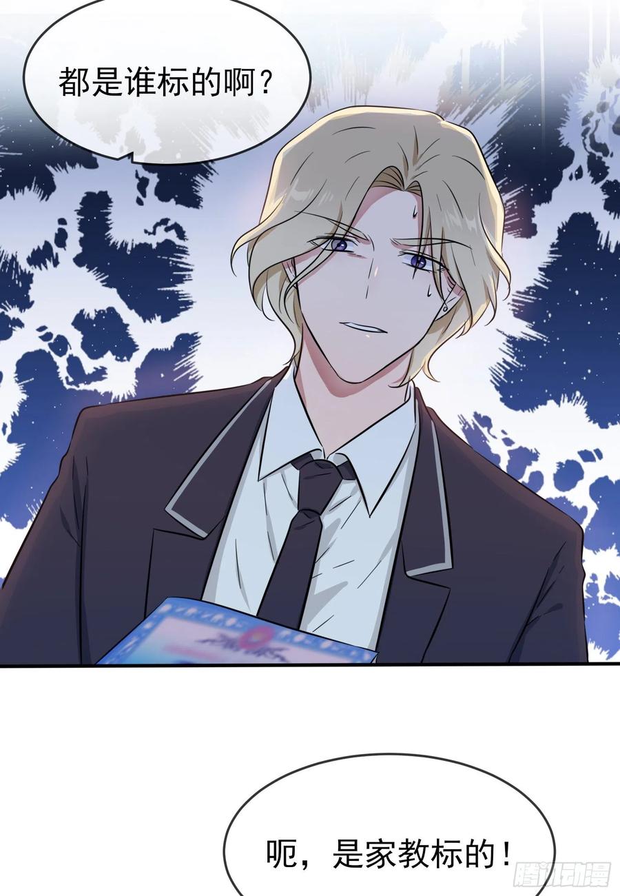 第36话：学渣界爱迪生5