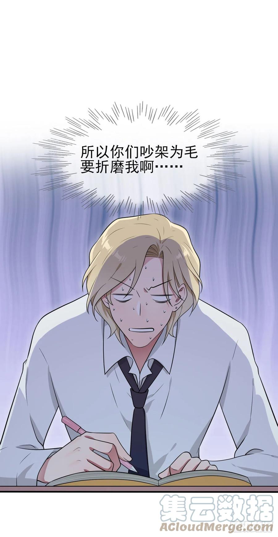 第62话：全城南最烦人的男人32