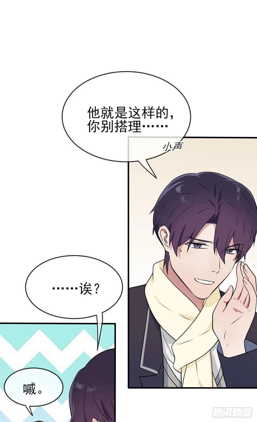 第72话：去学霸家留宿！31