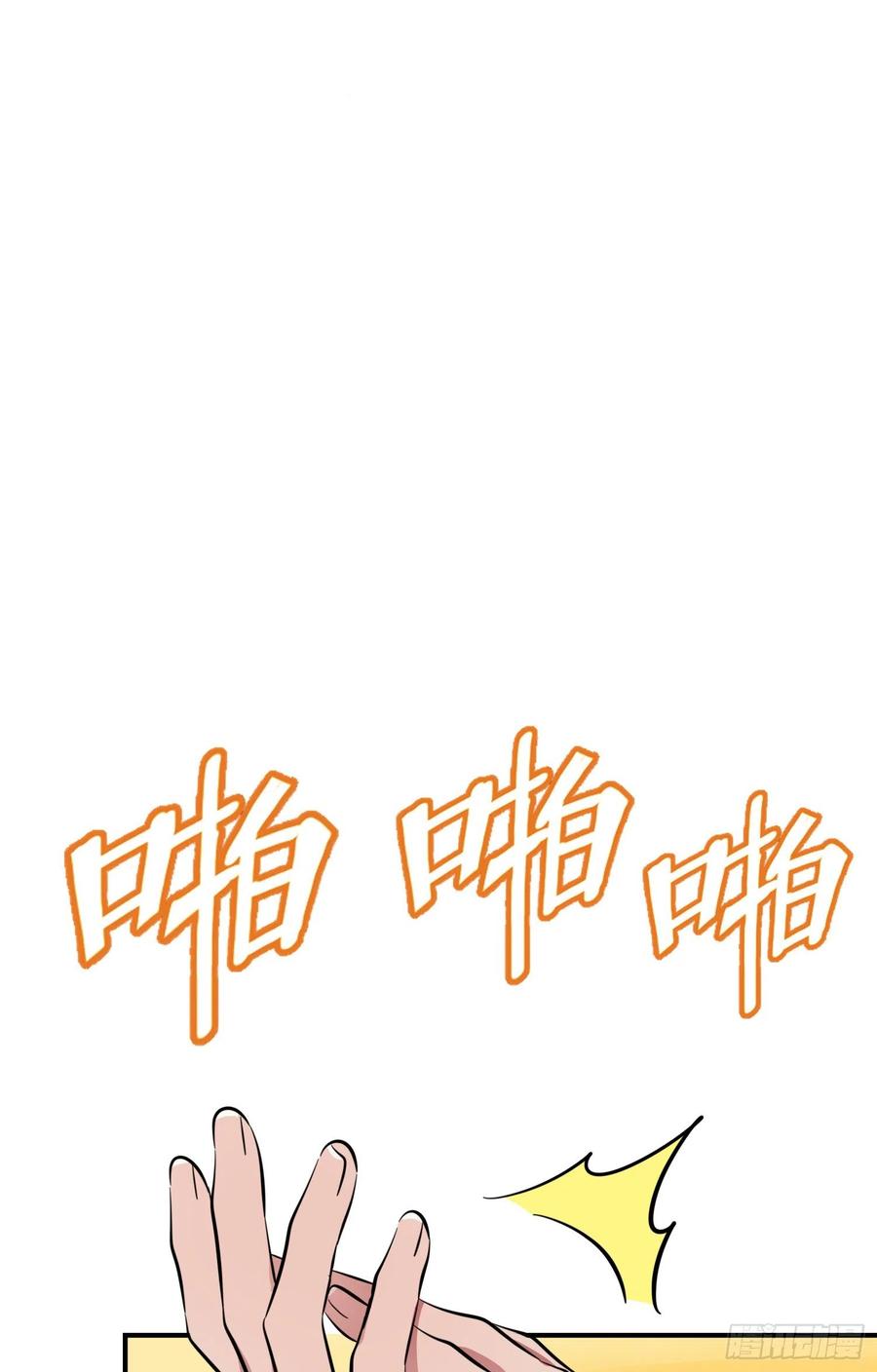 第51话：欢迎叶同学表演节目！41