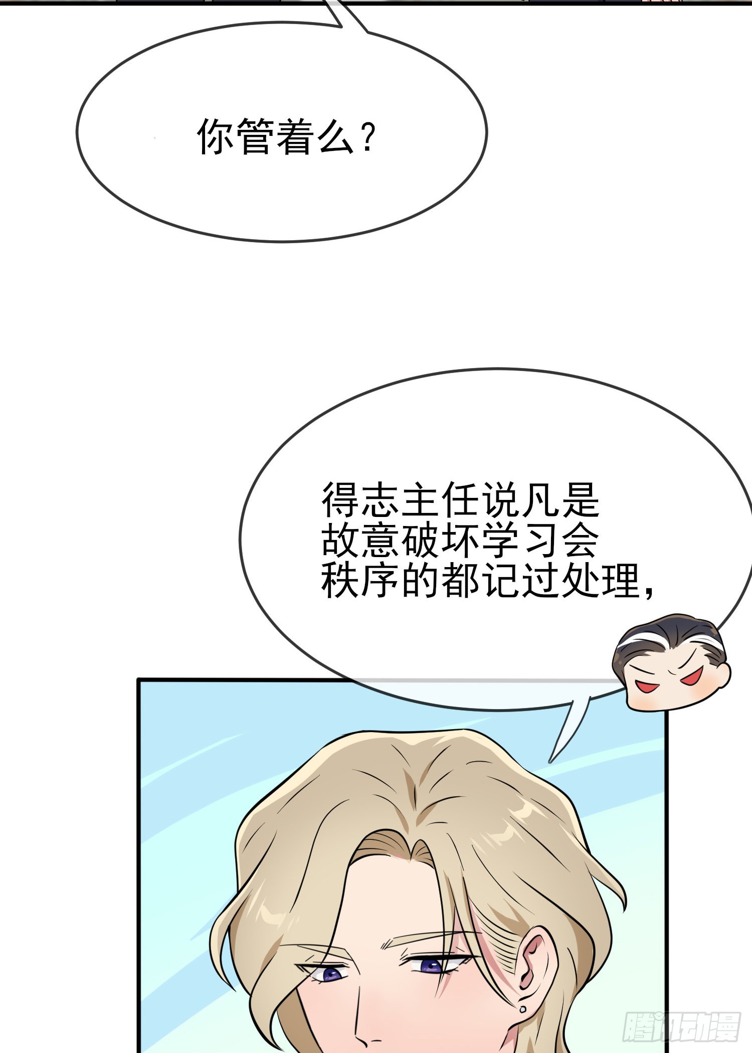 第116话：学习PUA12