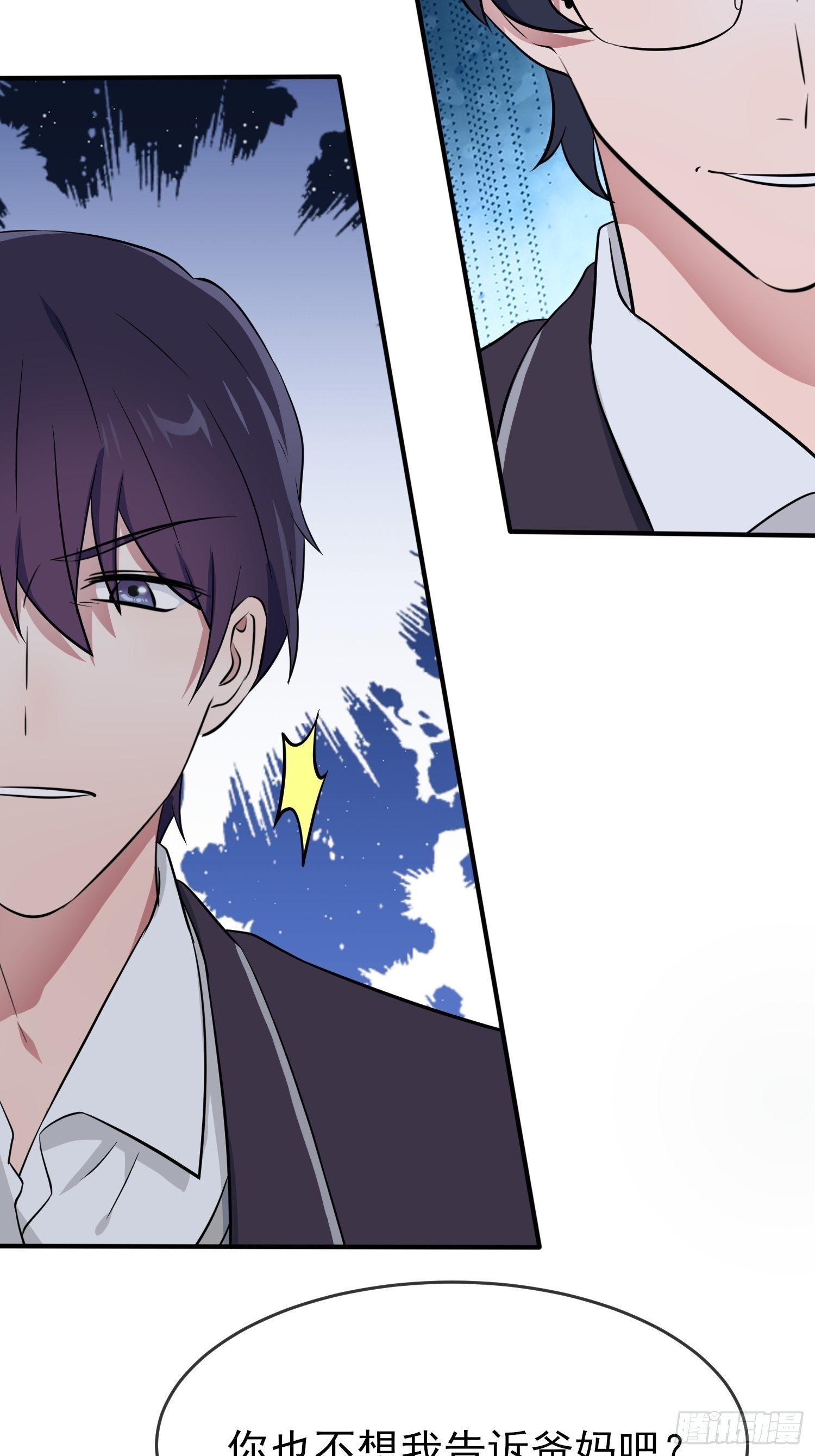 第121话：黑道男友狠狠爱❤15