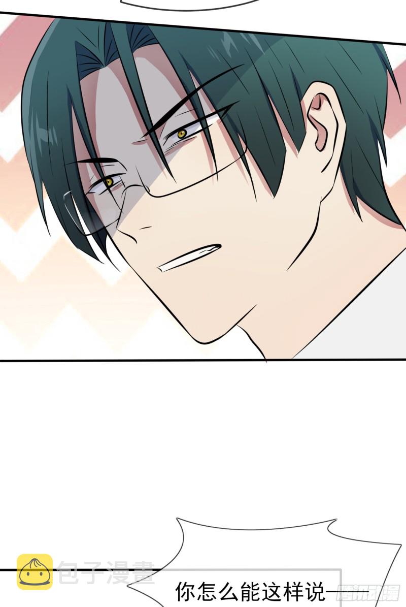 第30话： 学习会我不稀罕30