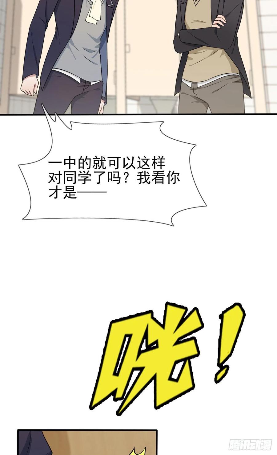 第82话：土狗最爱看热闹23