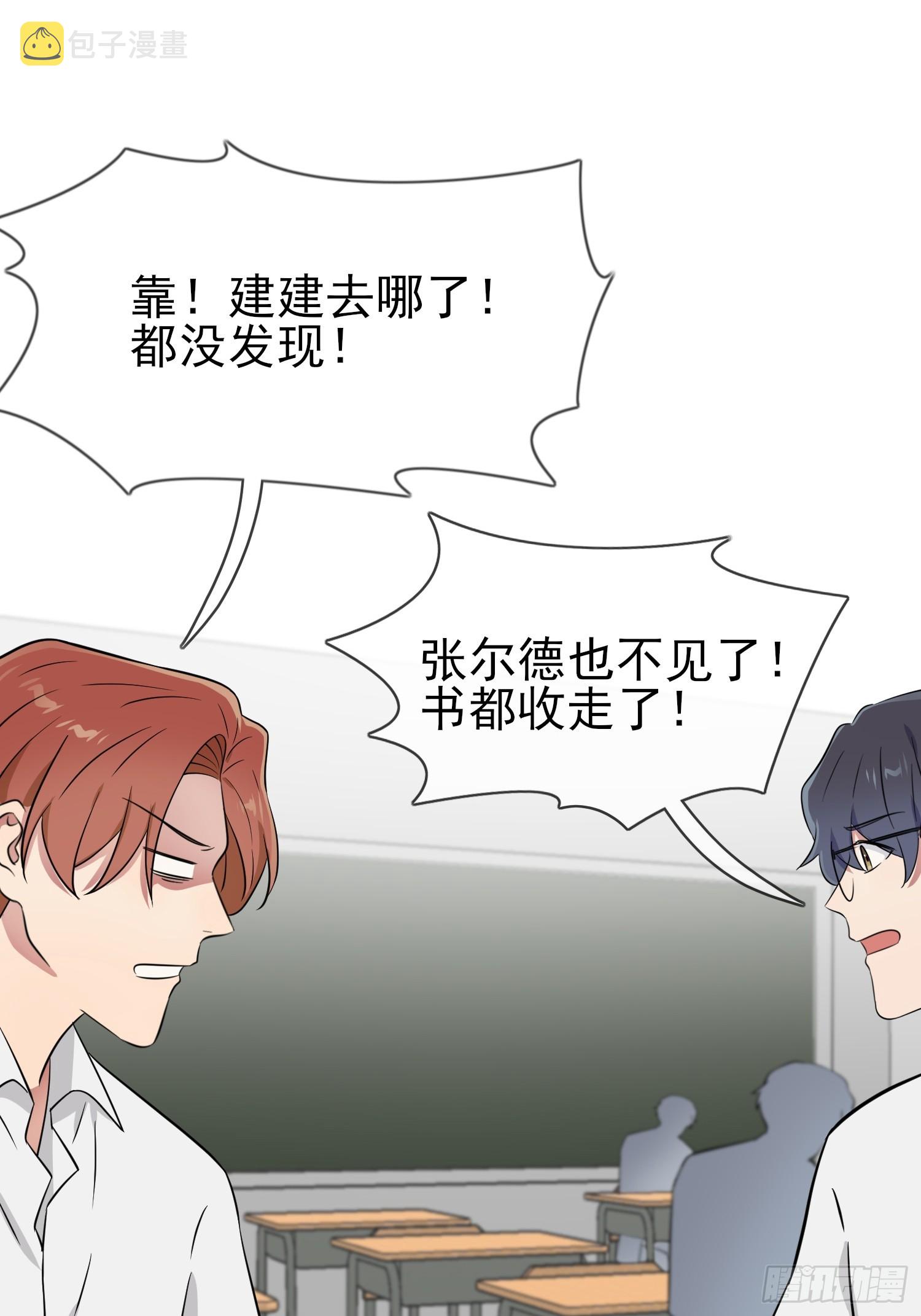 第136话：不配做我大哥39