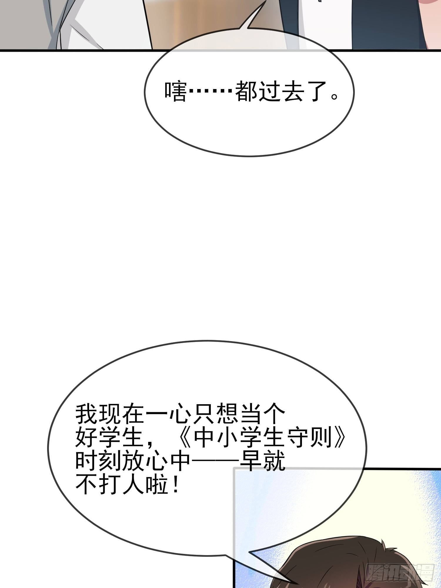 第122话：在哪里见过你♪~13